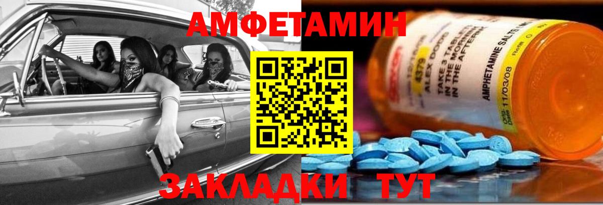 АМФЕТАМИН 97% Десногорск