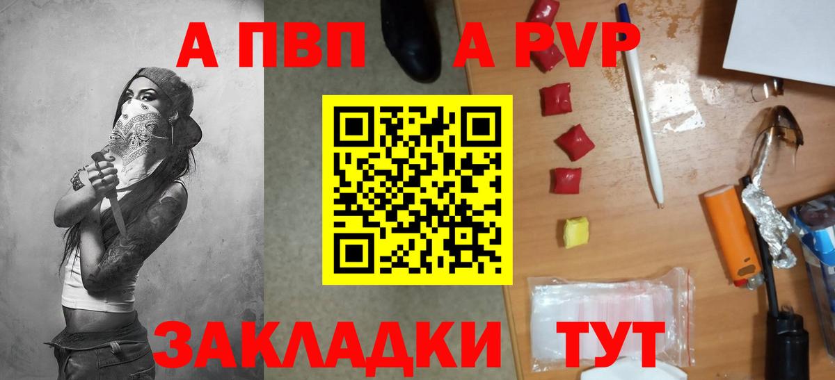 Альфа ПВП мука  Альфа ПВП Соль  Десногорск  Alpha-PVP Crystall  Вход с VPN 