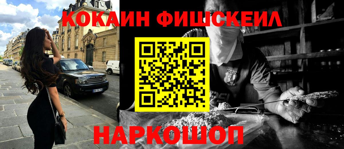Cocaine VHQ  Cocaine Columbia  Вход с VPN  Десногорск 