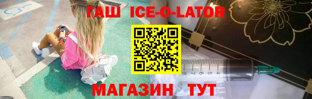 ГАШИШ  Гашиш Изолятор  Вход с VPN  Десногорск 