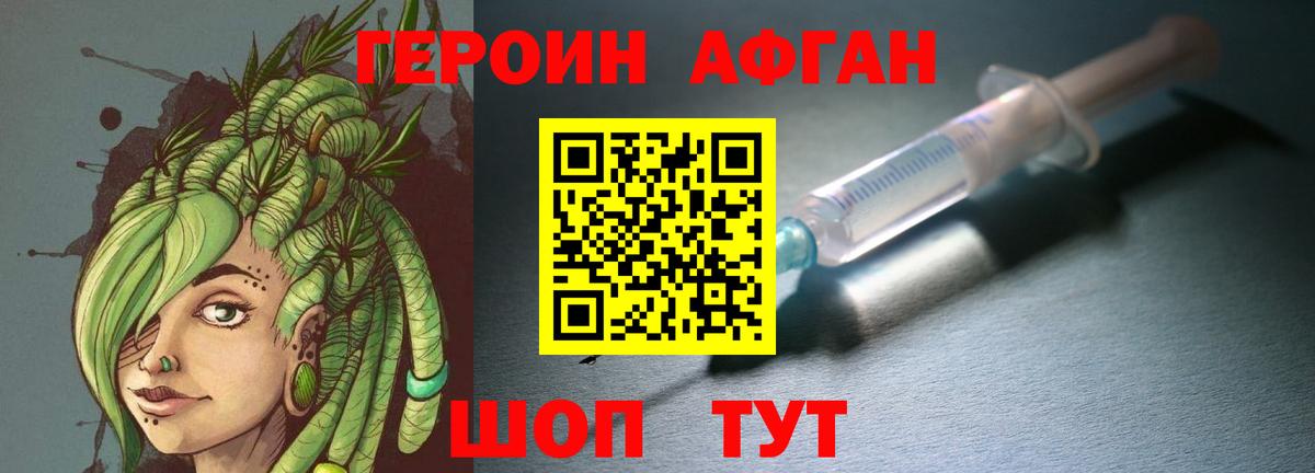 ГЕРОИН белый  Вход с VPN  Десногорск 