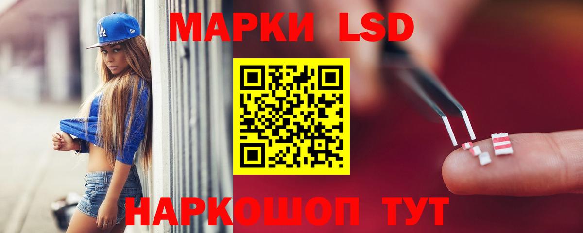 LSD-25 экстази ecstasy Десногорск