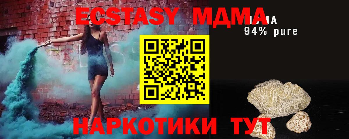 Десногорск  МДМА crystal  МДМА  Вход с VPN 