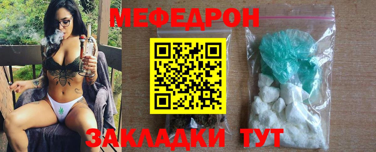 МЕФ кристаллы Десногорск