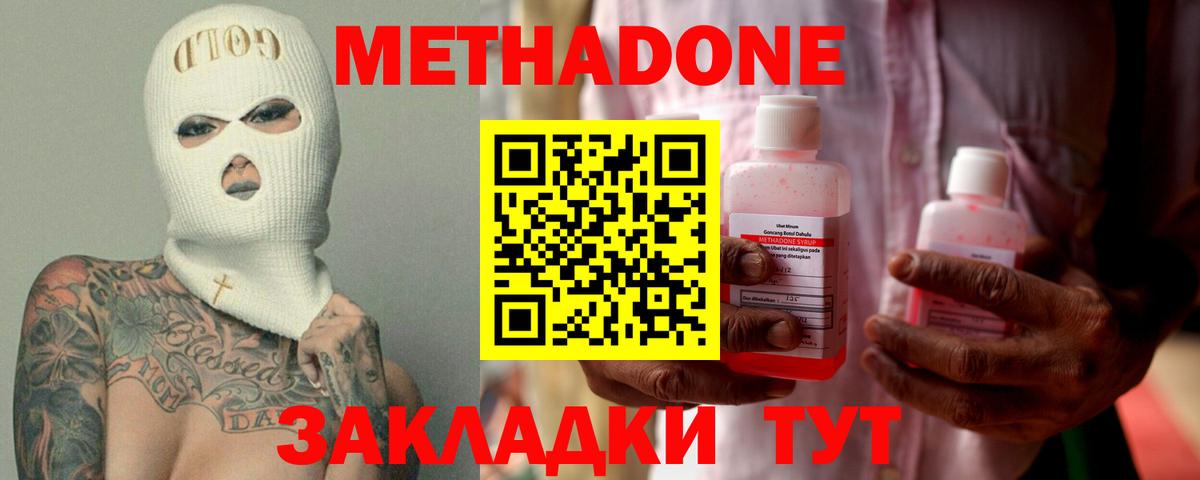 Десногорск  Метадон methadone  Метадон methadone  маркетплейс Telegram  Вход с VPN 