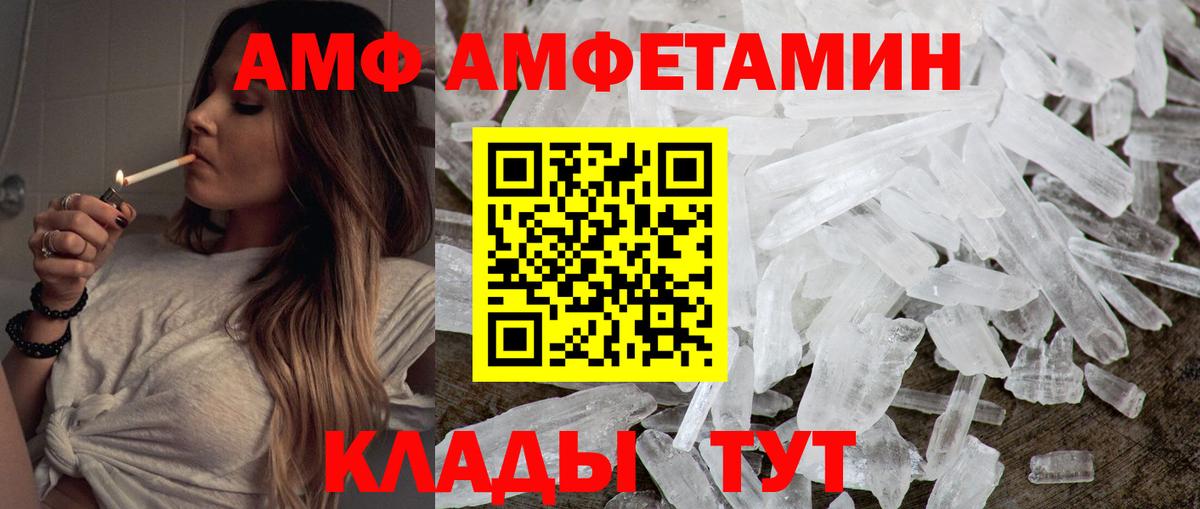 МЕТАМФЕТАМИН витя Десногорск