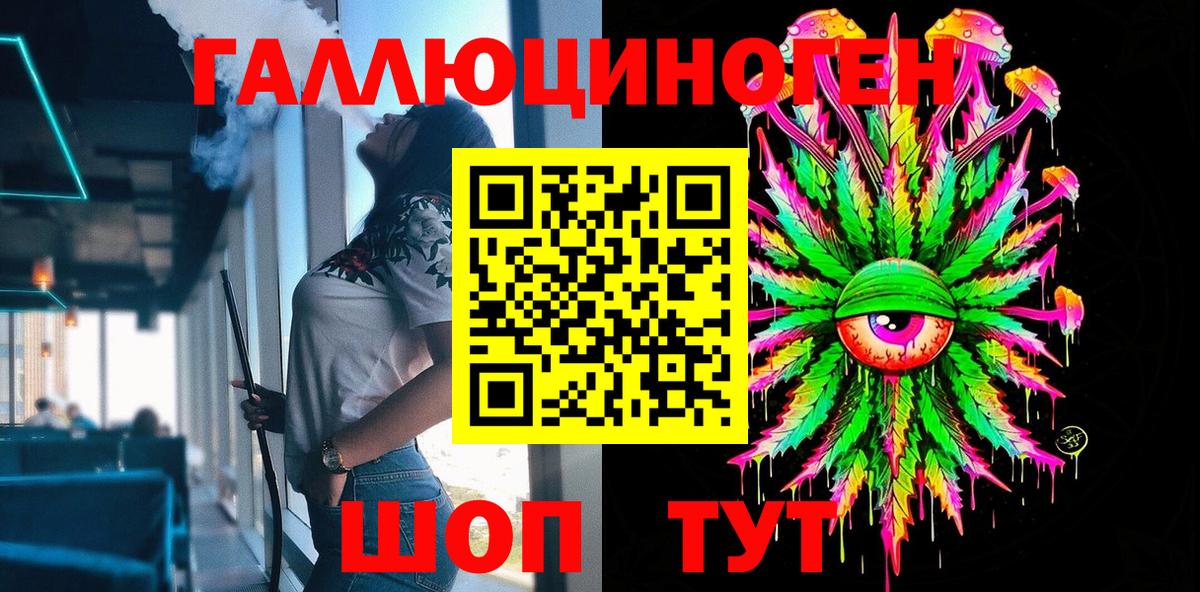 Галлюциногенные грибы прущие грибы Десногорск
