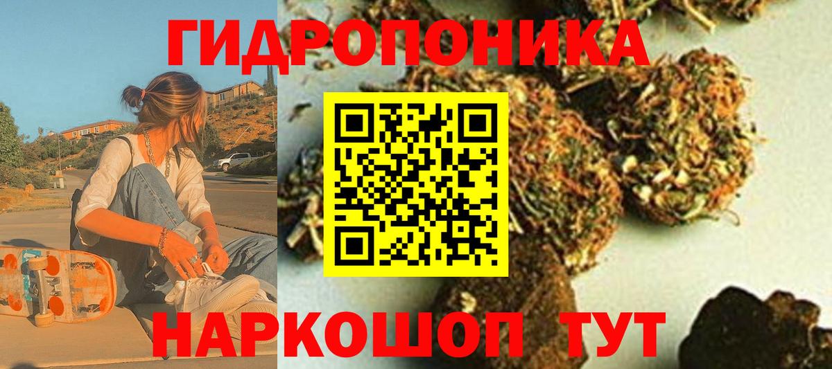 Десногорск  Каннабис OG Kush  Вход с VPN  Марихуана White Widow 